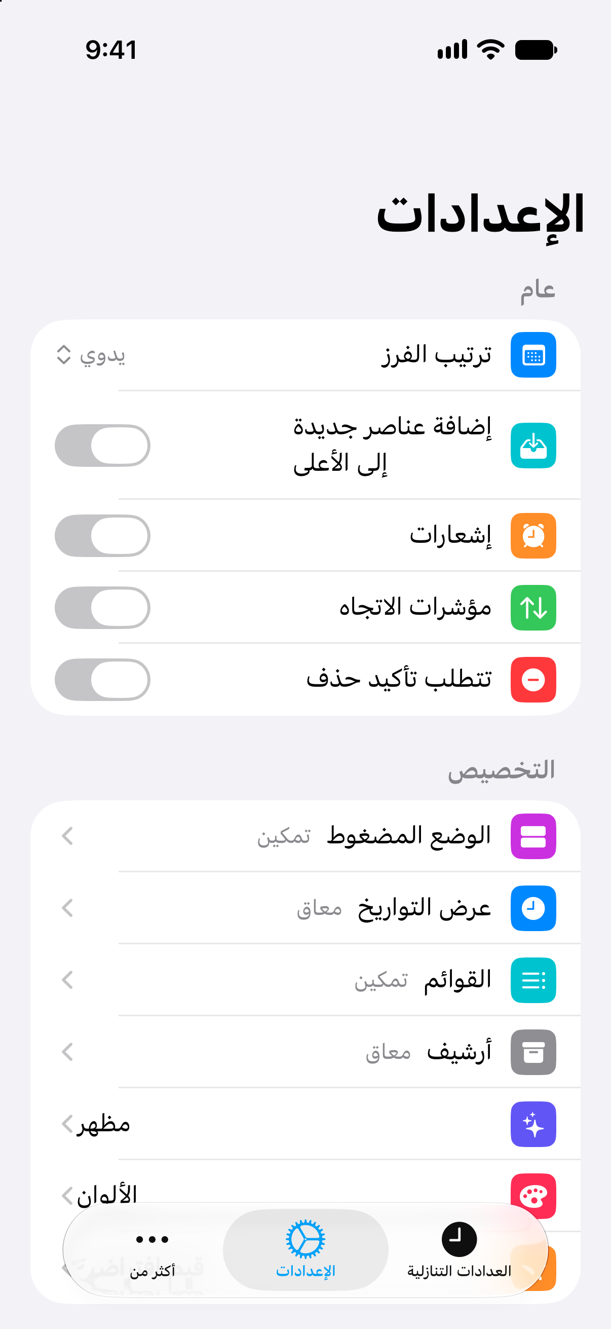 إعدادات تطبيق العدادات التنازلية تعرض إمكانية الوصول إلى Pro مدى الحياة.