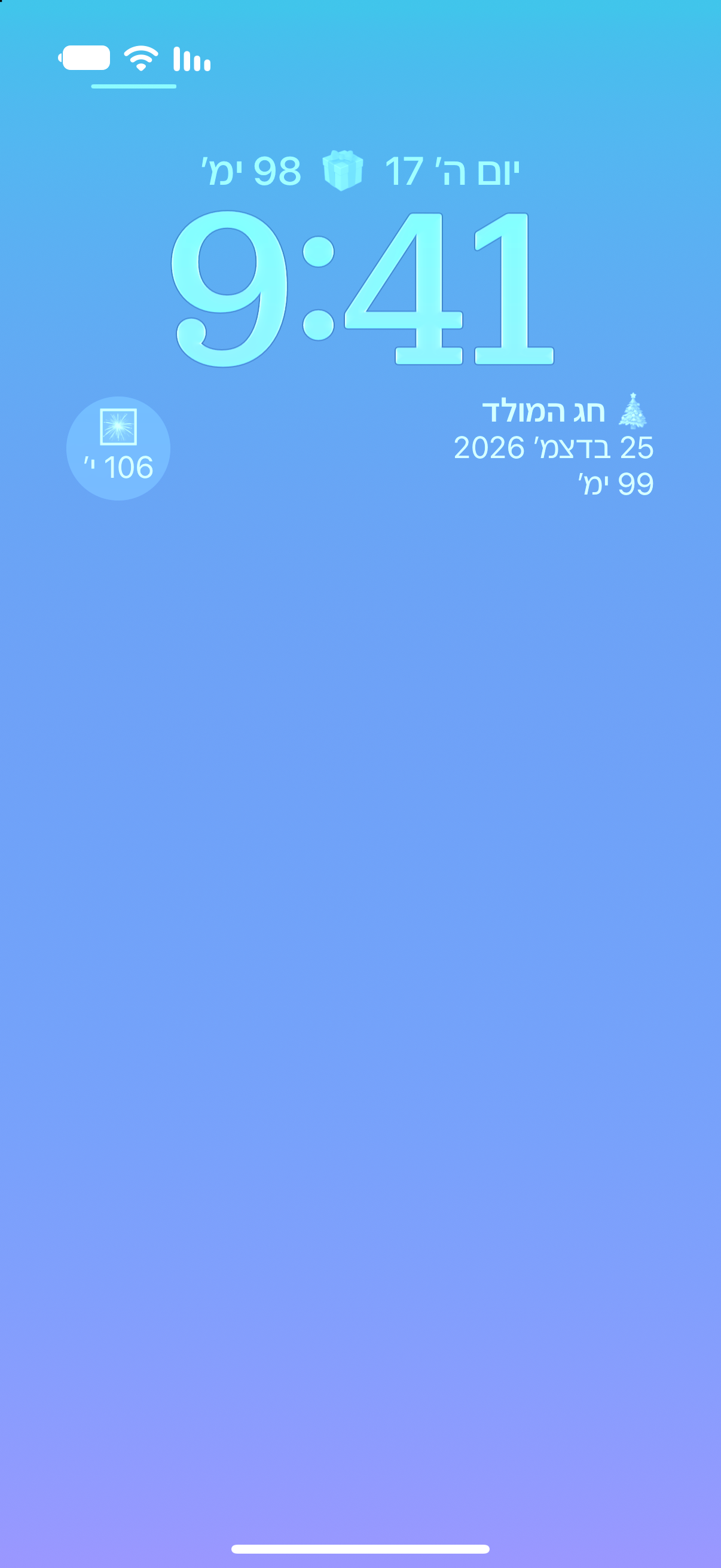 ספירה לאחור — ספירה לאחור לחג המולד. וידג׳טים במסך הנעילה עם אירועים קרובים.