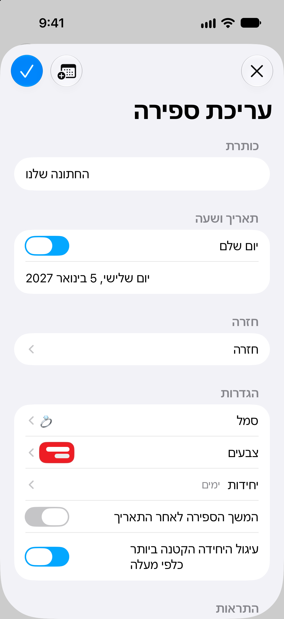 ספירה לאחור — עריכת השם, התאריך והאפשרויות של הספירה לאחור.