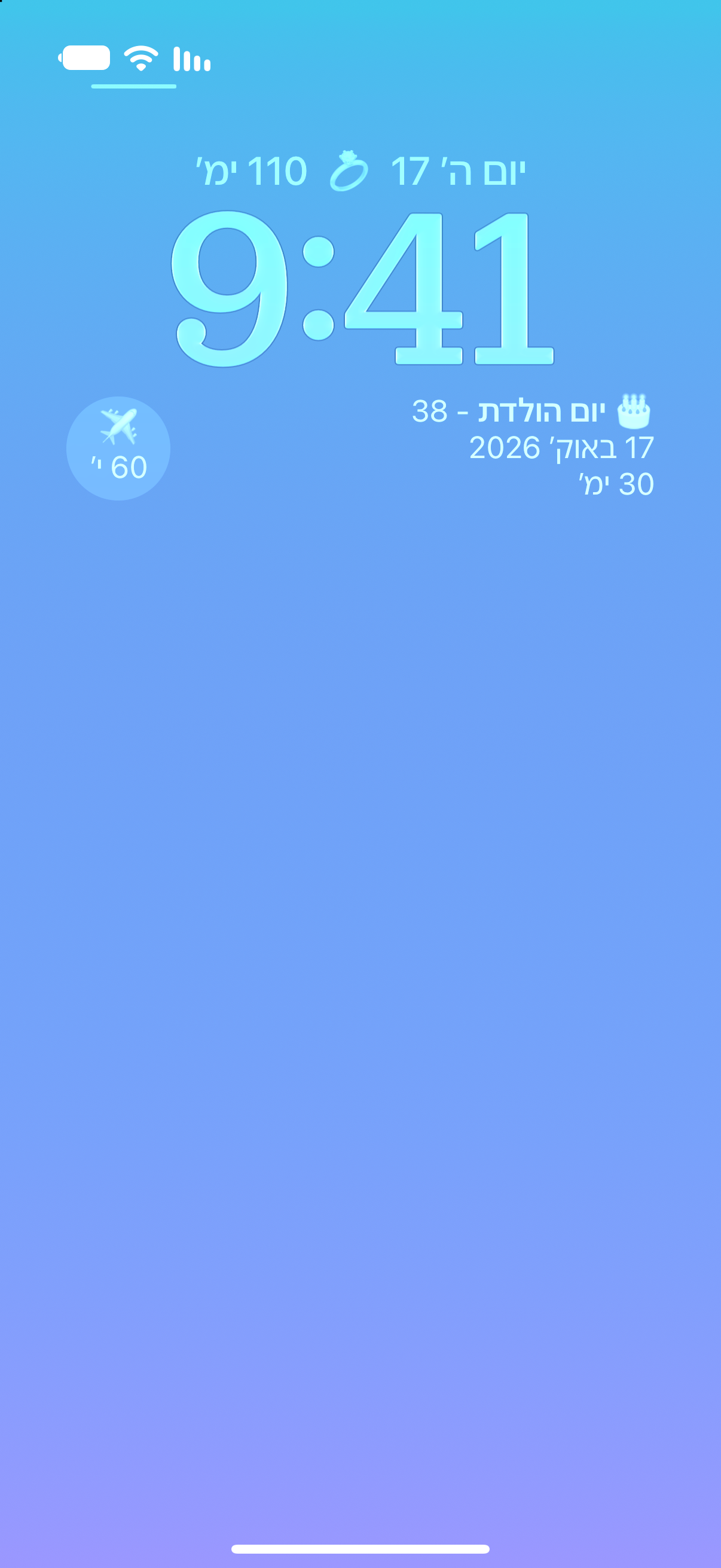 ספירה לאחור — וידג׳טים במסך הנעילה עם אירועים קרובים.