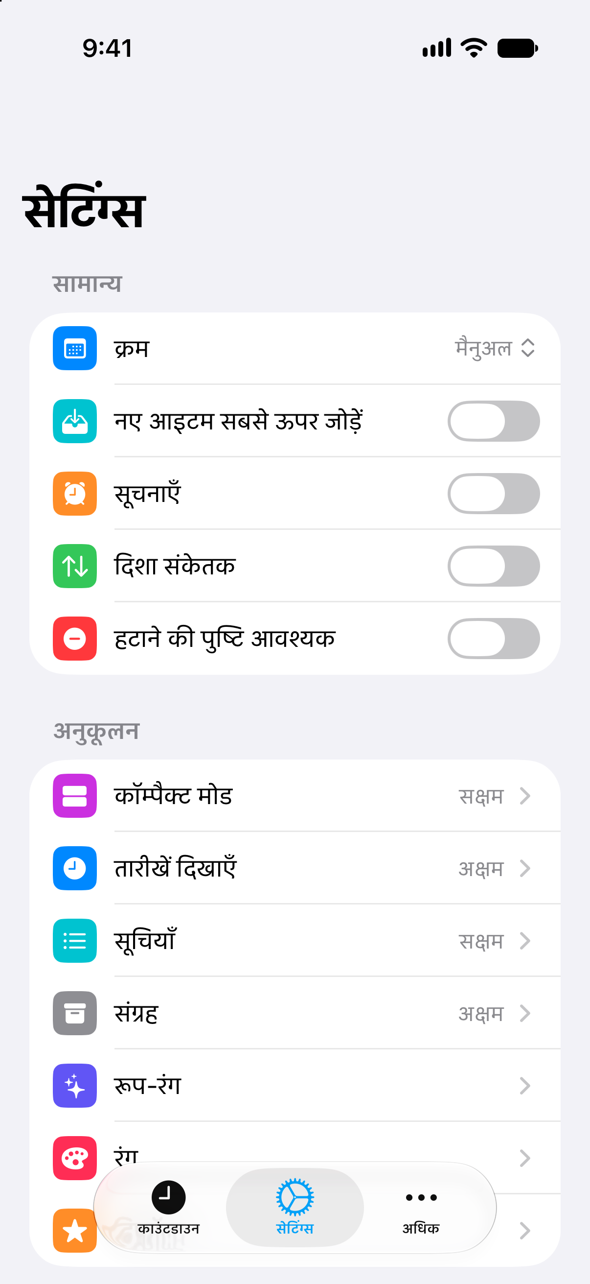 काउंटडाउन की सेटिंग्स, जिनमें आजीवन Pro एक्सेस दिख रहा है।