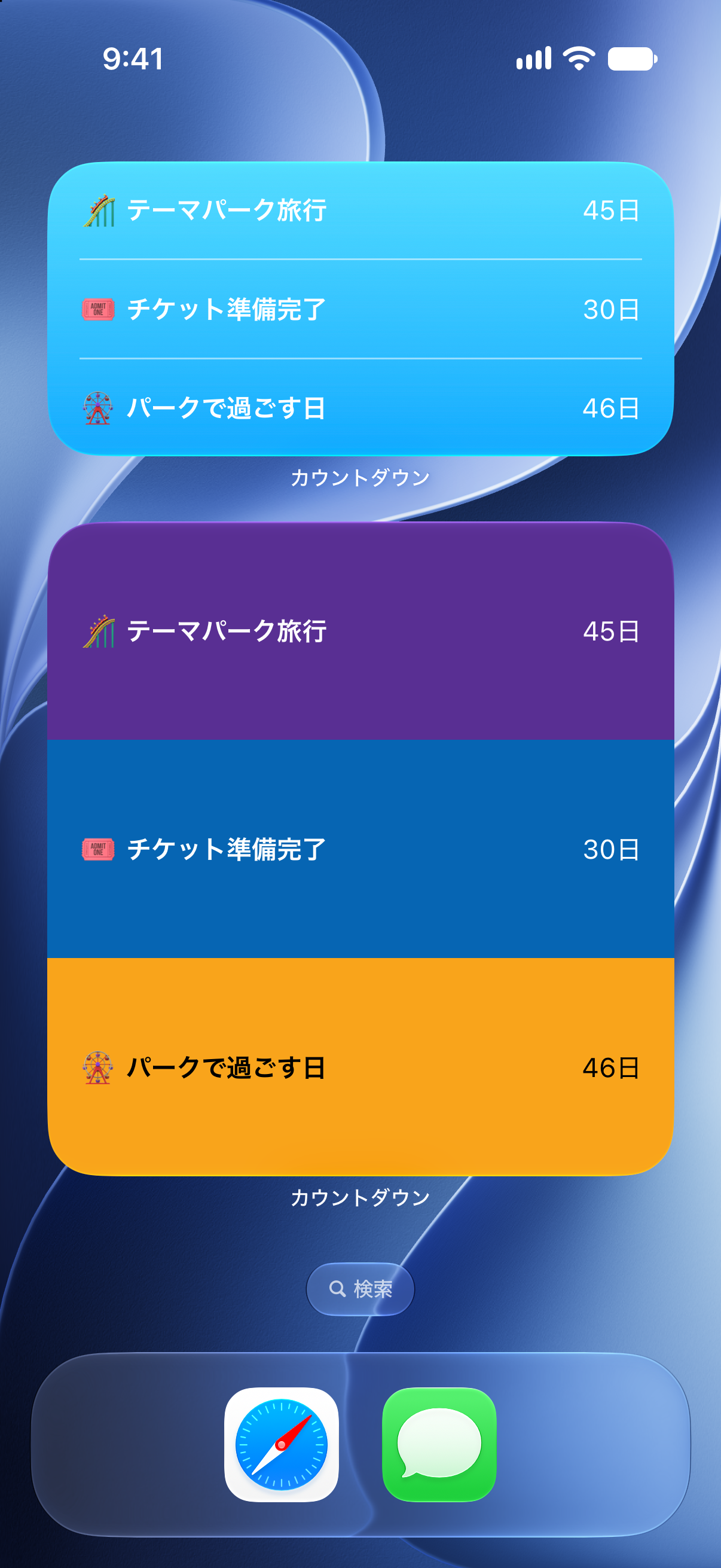 テーマパーク旅行までをカウントダウンする、iPhoneのホーム画面上のカウントダウンウィジェット。