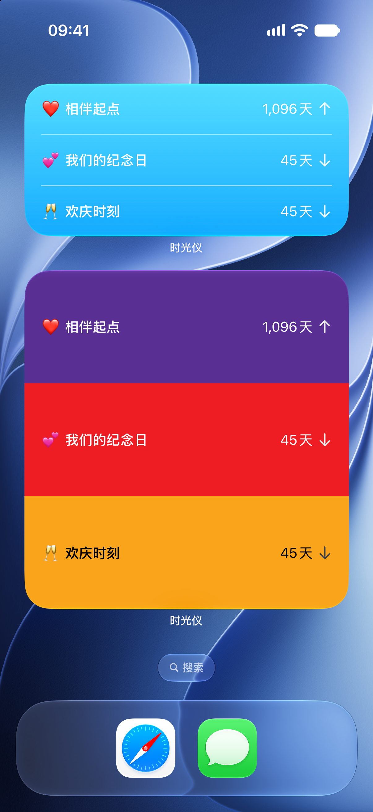 iPhone 主屏幕上的 时光仪 小组件，显示相伴时长和纪念日倒计时。