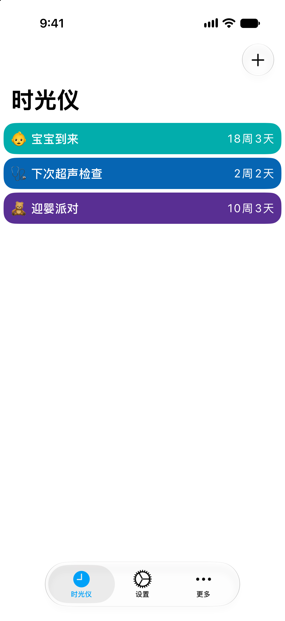 时光仪 中的孕期倒计时，以周数和天数显示距离宝宝出生还有多久。