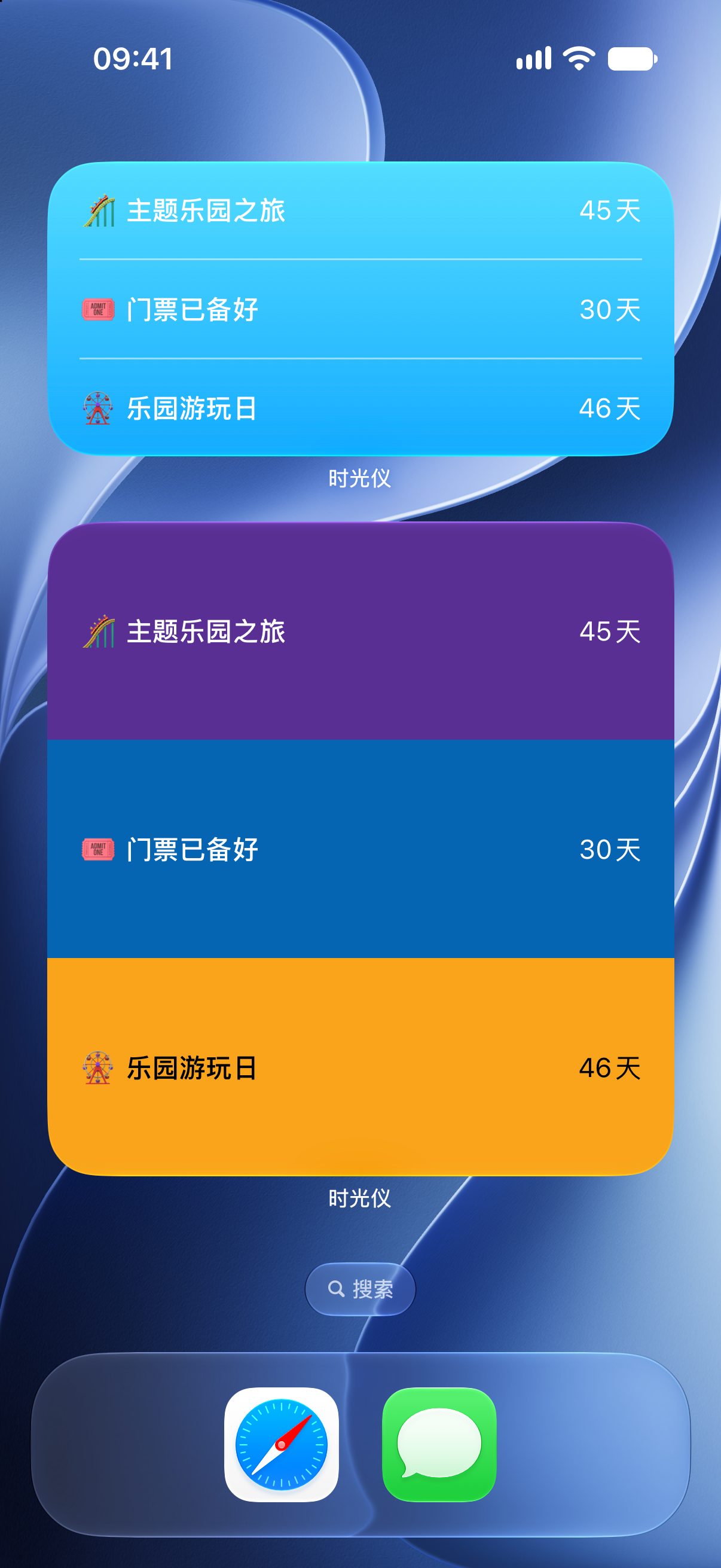 iPhone 主屏幕上的 时光仪 小组件，显示主题乐园之旅倒计时。