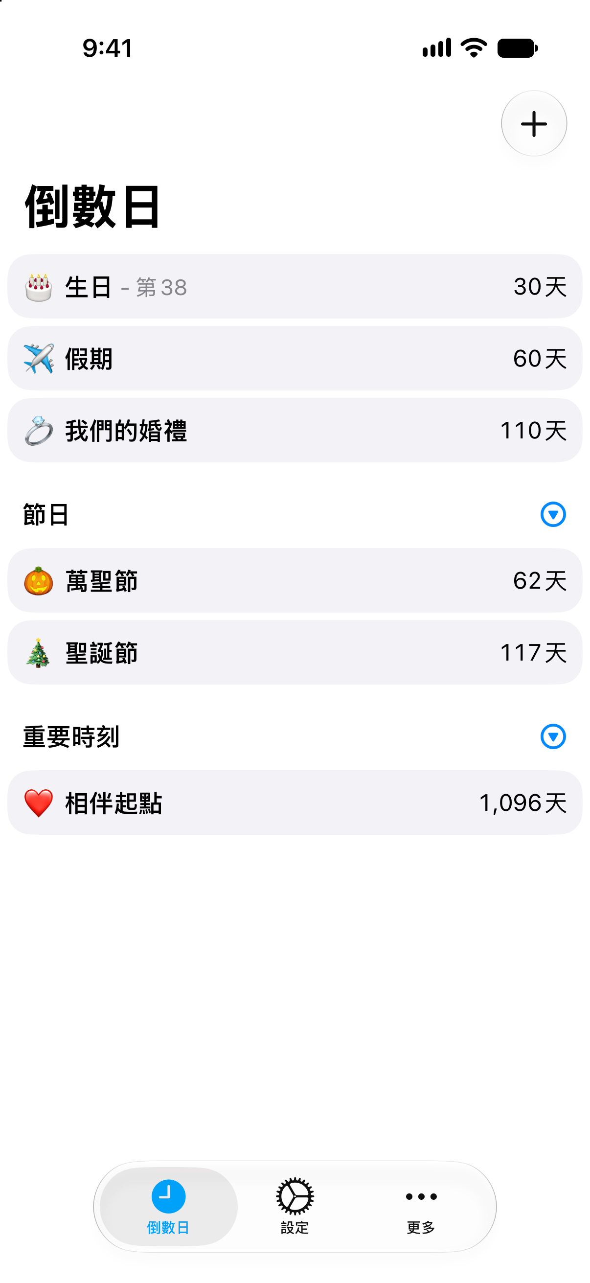 倒數日 的精簡倒數列表，多個活動一目瞭然。