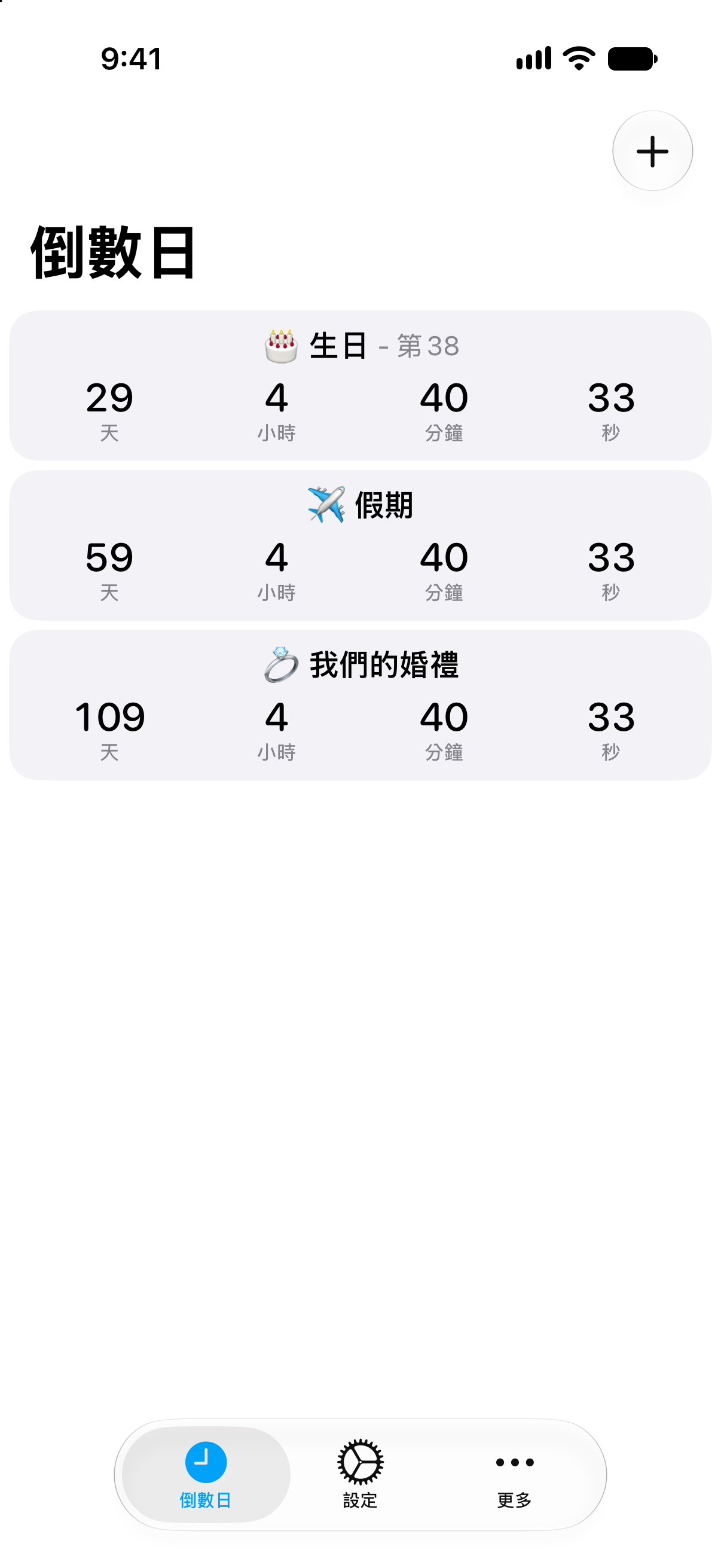 倒數日 的詳細倒數列表，顯示距離即將到來的活動還有多長時間。