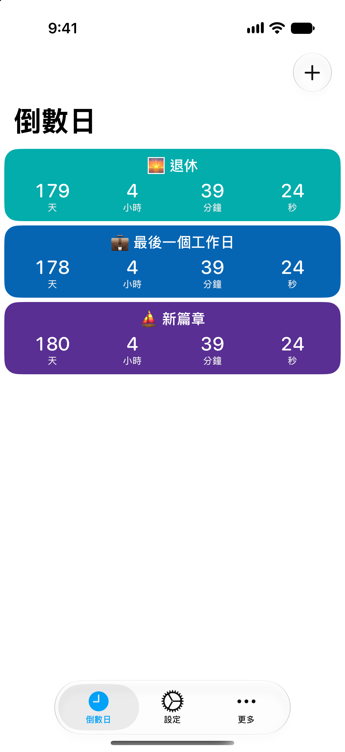 倒數日 中的詳細倒數，顯示距離退休和最後一個工作日還有多長時間。