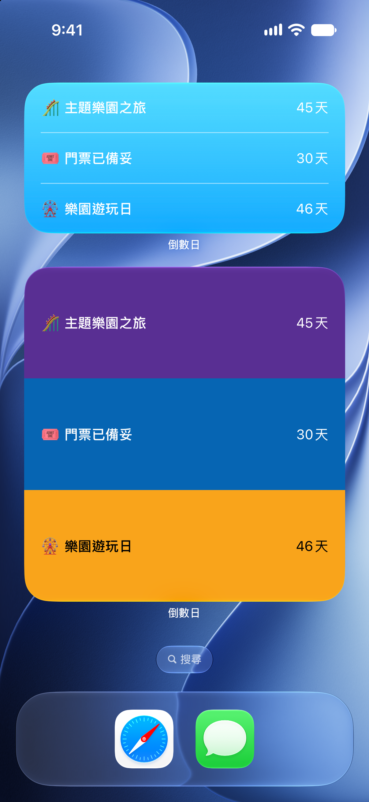 iPhone 主畫面上的 倒數日 小工具，顯示主題樂園之旅倒數。