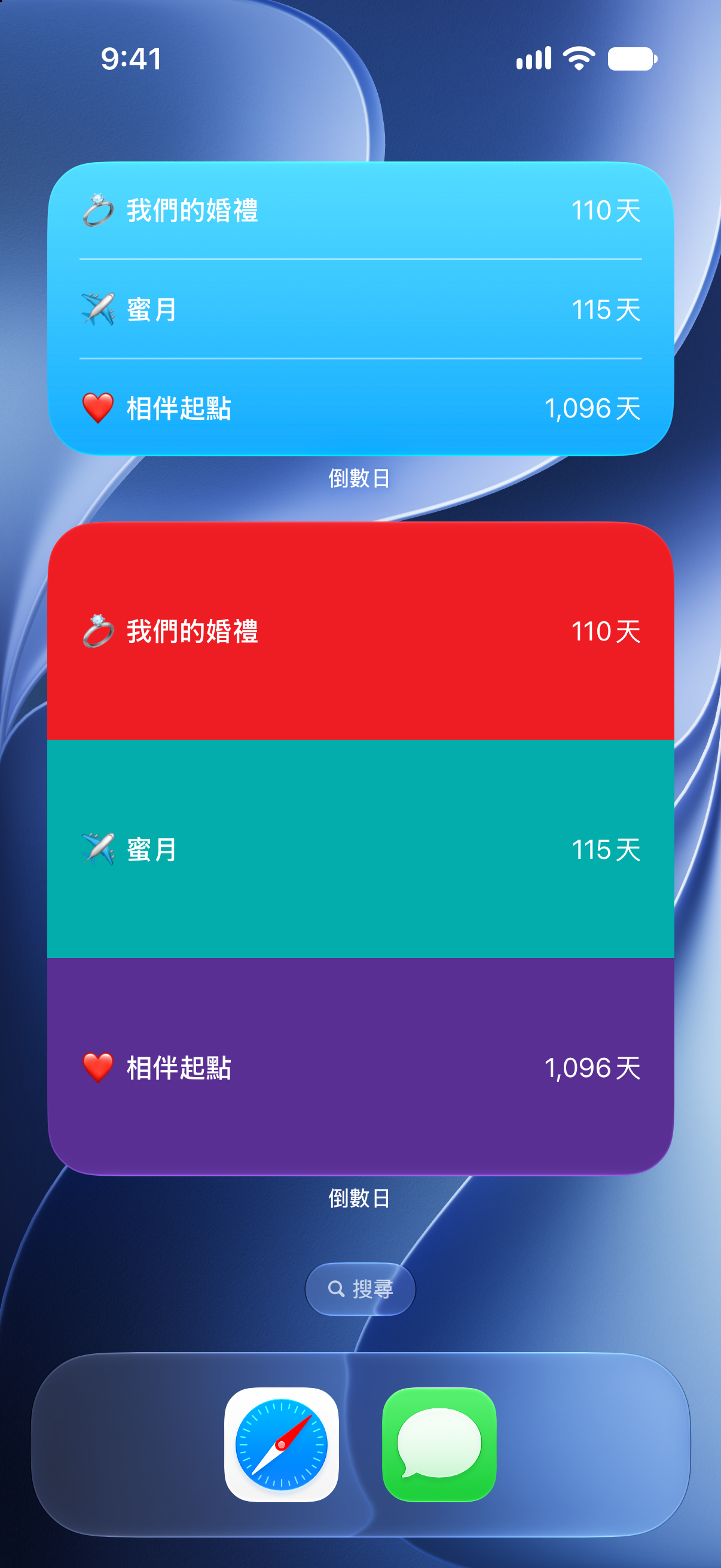 iPhone 主畫面上的 倒數日 小工具，顯示婚禮和蜜月倒數。